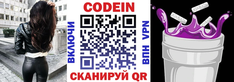 ссылка на мегу ONION  что такое   Александровск-Сахалинский  Кодеин напиток Lean (лин) 
