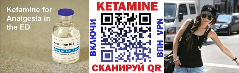 купить   Александровск-Сахалинский  КЕТАМИН ketamine 